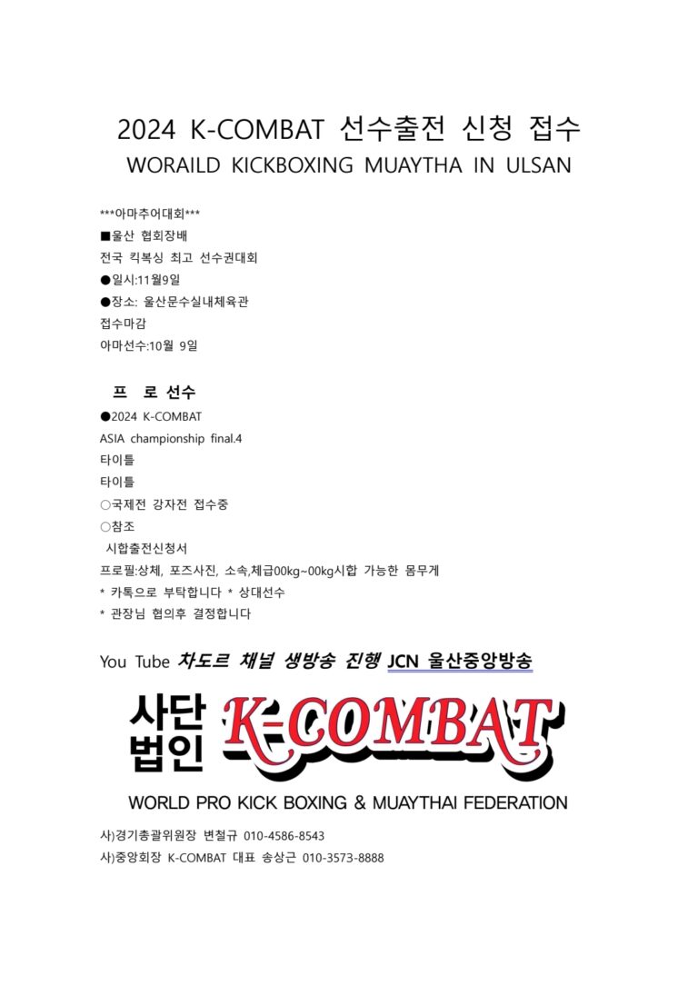 콤바트-2_240501_133210