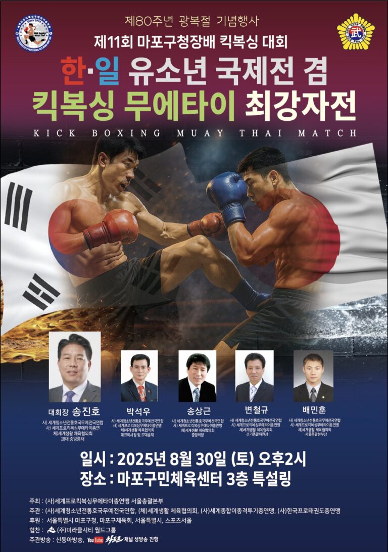 KakaoTalk_Photo_2025-08-29-18-34-52